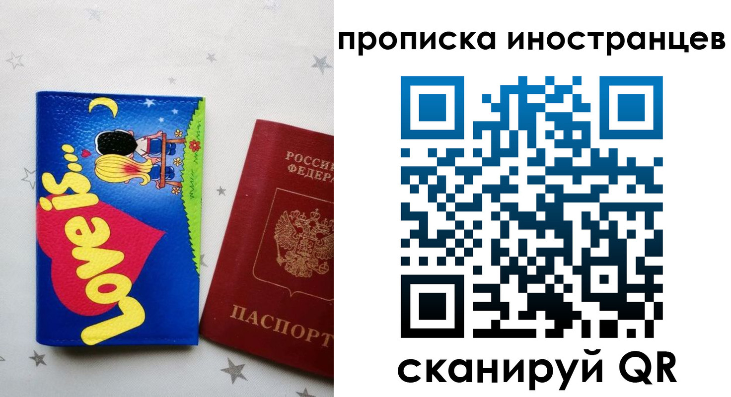 купить прописку в Сысерти
