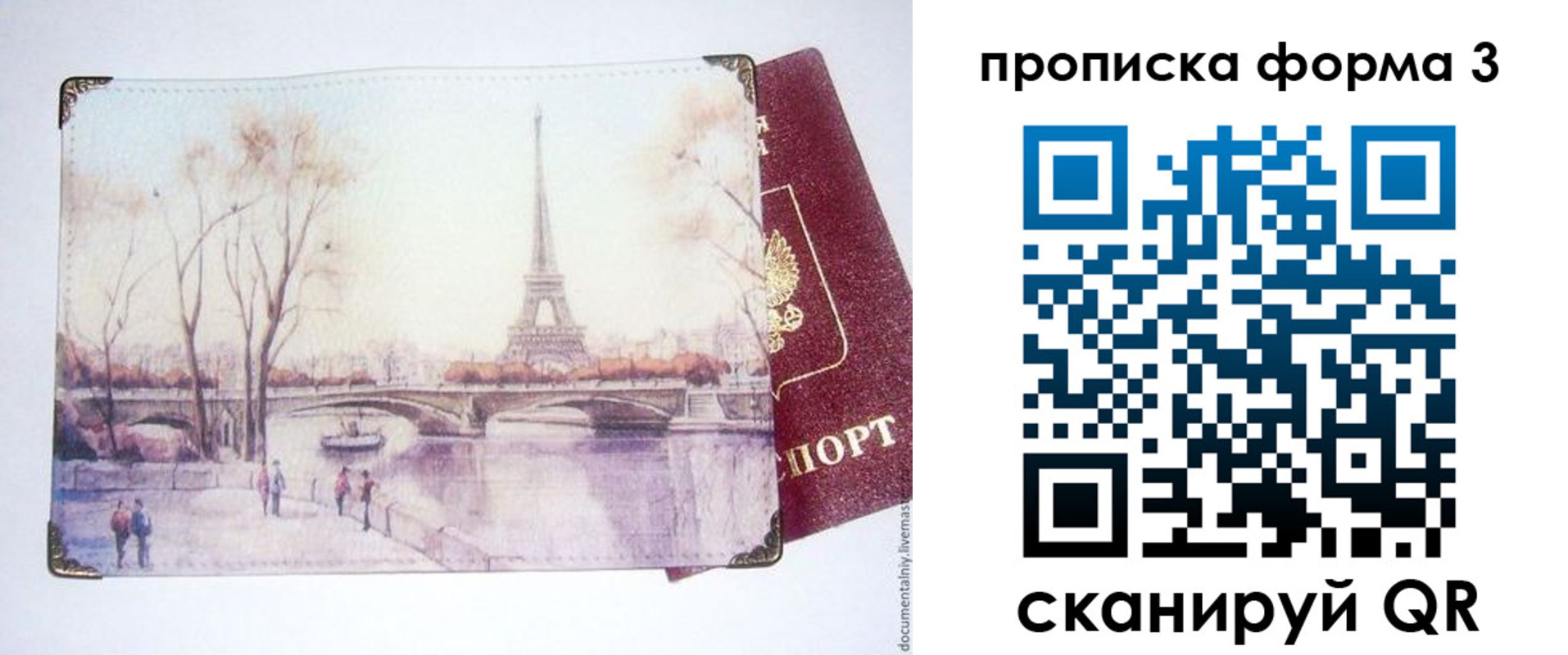 прописка ребенка в Сысерти
