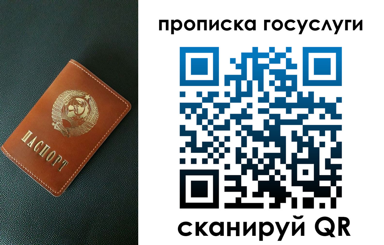 временная регистрация законно в Сысерти
