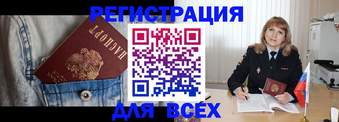 купить прописку в Сысерти
