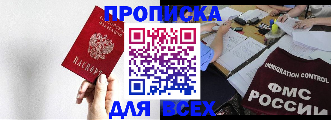прописка паспорт в Сысерти