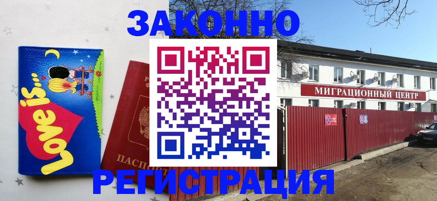 регистрация в Сысерти