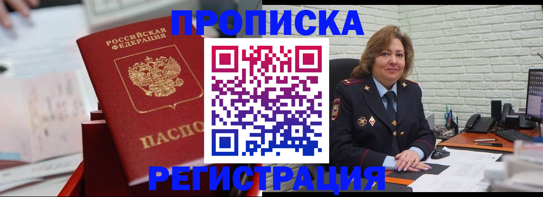 прописка для военкомата в Сысерти