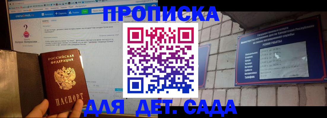 регистрация для дет. сада в Сысерти