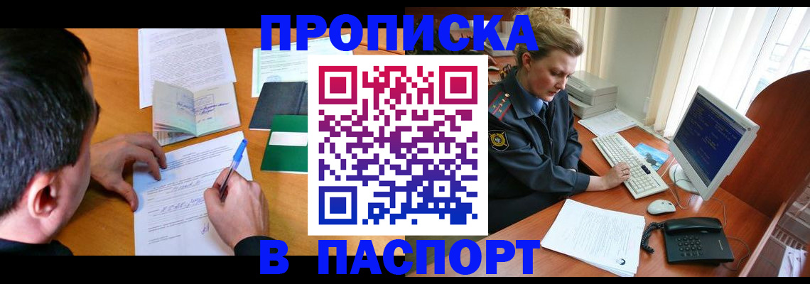 прописка для кредита в Сысерти