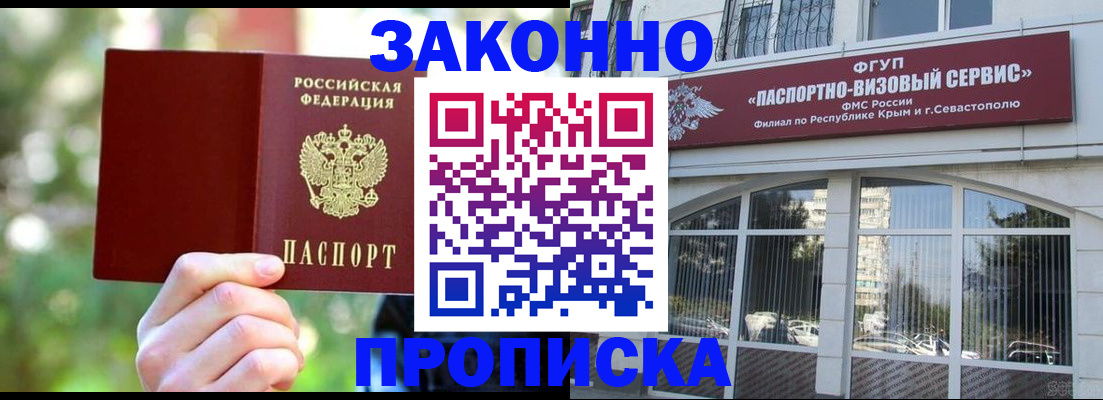 временная регистрация гарантия в Сысерти