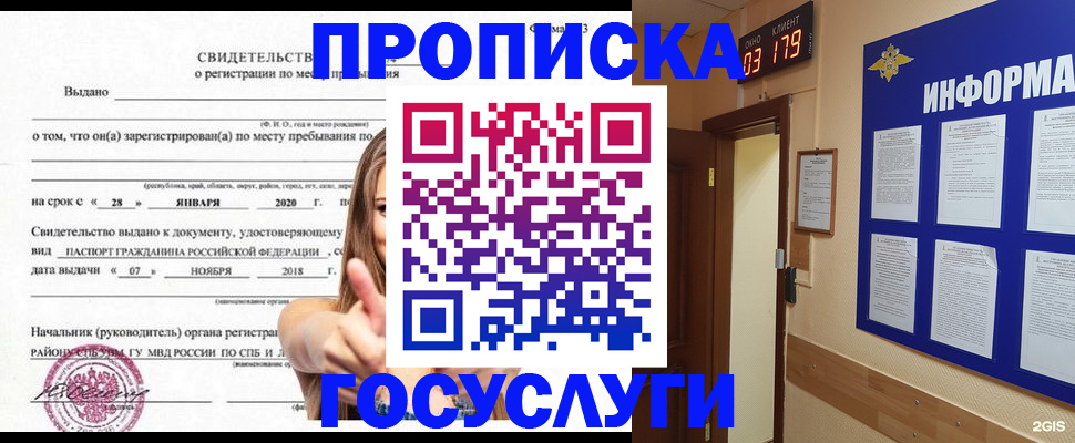 найти адрес прописки в Сысерти