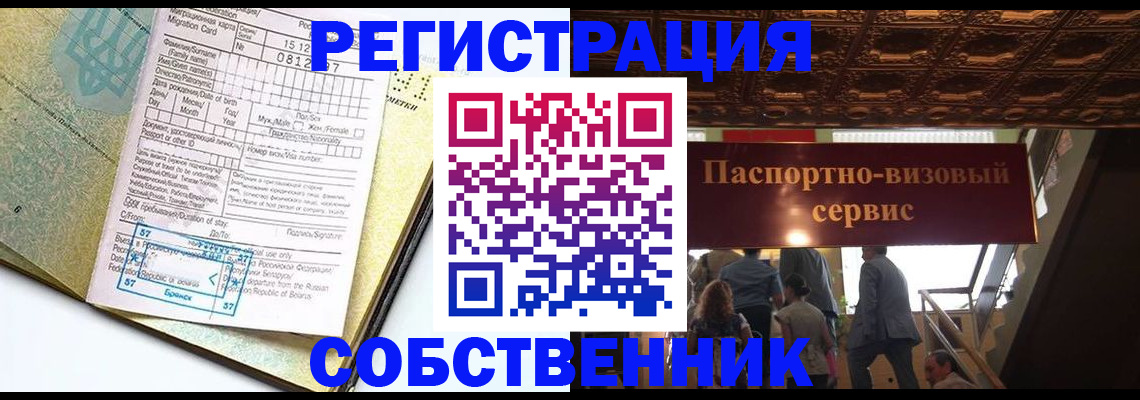 прописка для работы в Сысерти