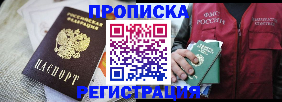 прописка поиск в Сысерти